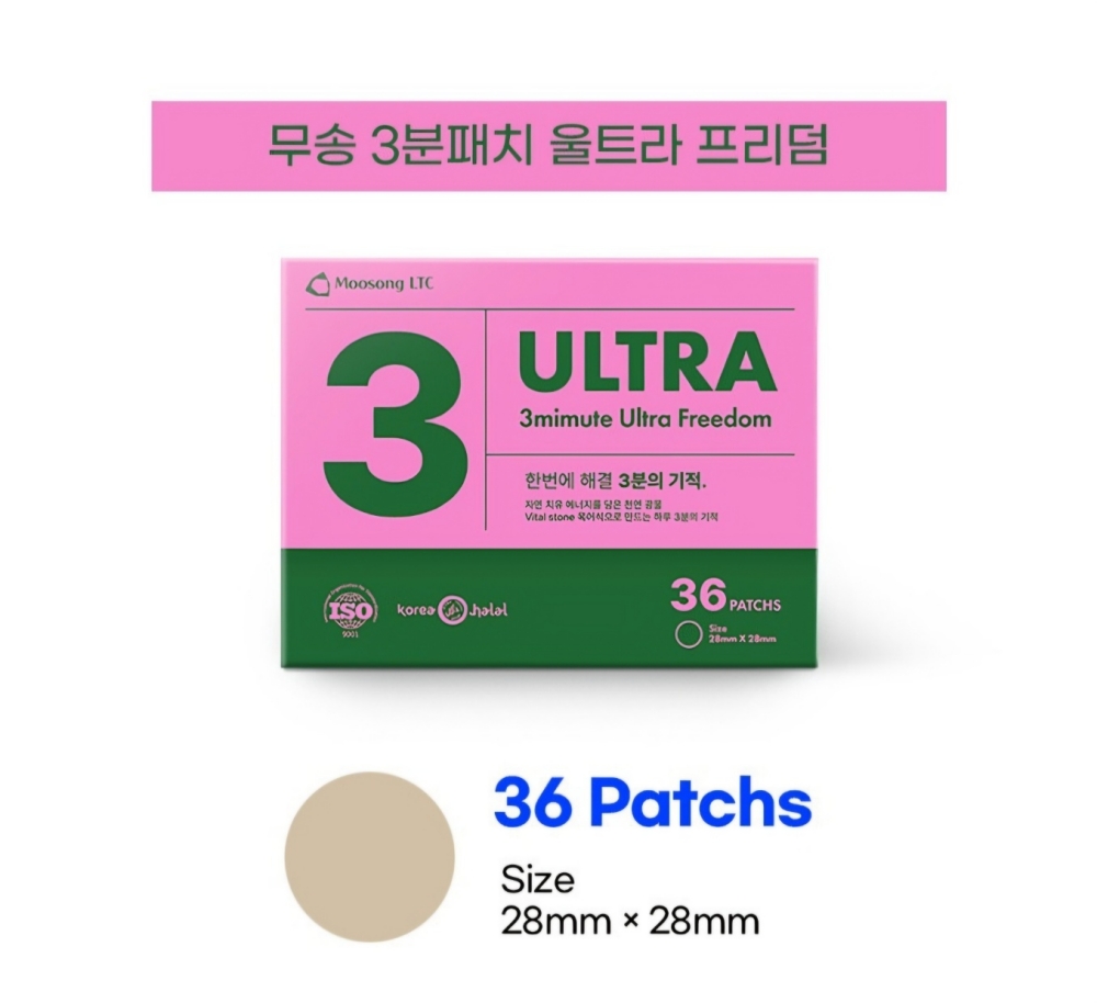 [무송] 3분패치 울트라 프리덤 (28mm*28mm*36패치) > 생활건강 > harumiso_test